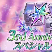 3rd Anniversary 特賣A 3rd Anniversary 特賣A